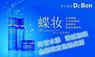 【康蓉血清活肤滋养露/美容院护肤化妆品/康蓉血清化妆品批发价格】_