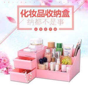 【装化妆品的收纳箱盒多层价格】最新装化妆品的收纳箱盒多层价格/批发报价