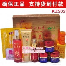 广州清丽佳人化妆品批发商行