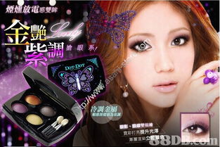 2019最新65个有关眼影之价格及商户联络资讯 hk 88db.com