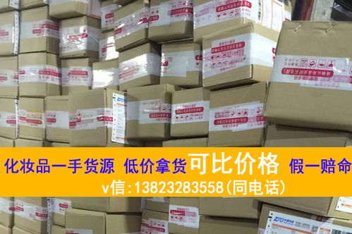 进口化妆品批发货源渠道 正品进口化妆品一手货源
