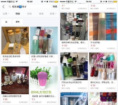 代购的海蓝之谜、SK-II、fresh都是在马桶边造的?_时尚_网