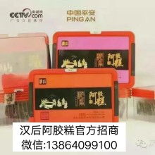 阿胶糕价格 阿胶糕公司 图片 视频