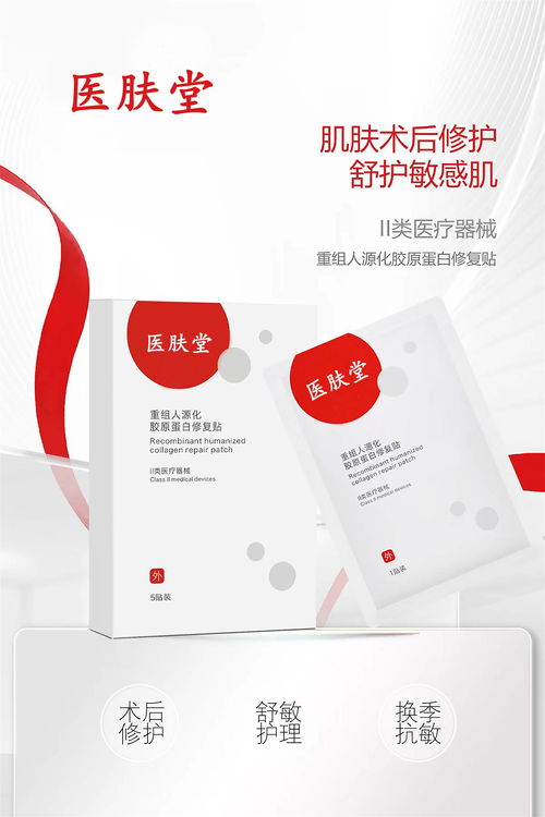 械二重组人源化胶原蛋白 修复贴面膜 创面修复过敏舒缓 批发厂