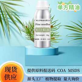 100ml松针精油