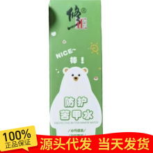 广西南宁化妆品批发