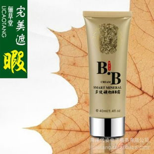 俪草堂多效矿物BB霜 遮瑕、美白、防晒、保湿、防水，厂家直供批发平台
