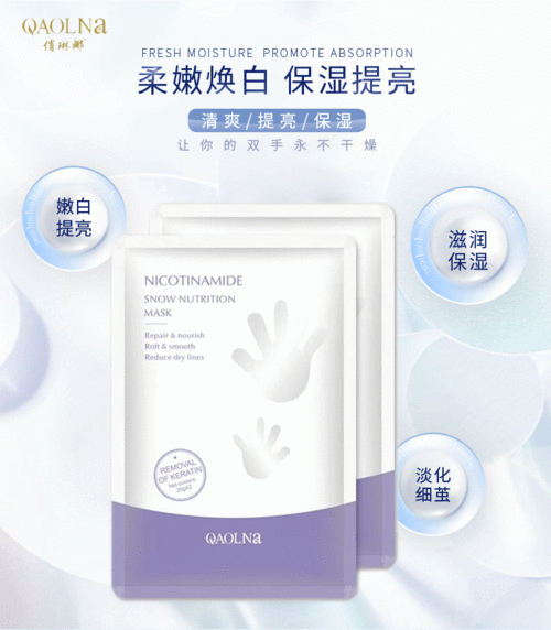 工厂批发OEM秋冬护肤品 去死皮润肤乳与手膜护手霜解决方案