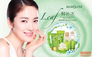 秀柔化妆品系列产品全国批发，赋能美业共赢未来